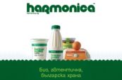 Био продукти Harmonica  8% отстъпка