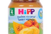Зеленчуково пюре HIPP - тиква с картофи-125гр