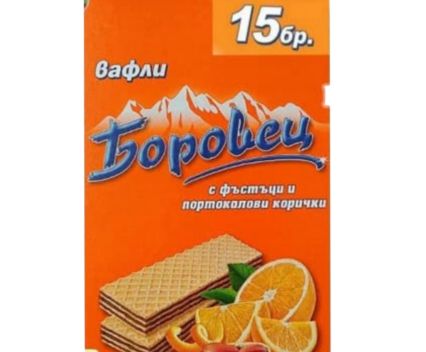 Вафли Боровец с Фъстъци и Портокалови Корички 15 бр 350 г
