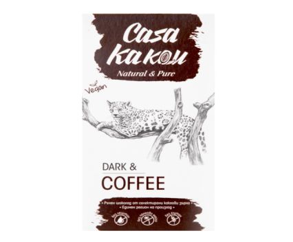 Занаятчийски български шоколад с цели зърна кафе 68% Casa Kakau Dark & Coffee 80 г