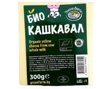 Био Кашкавал от Краве Мляко Зелена Ферма 300 г
