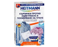 Кърпички против оцветяване и посивяване на пране Heitmann 20 бр