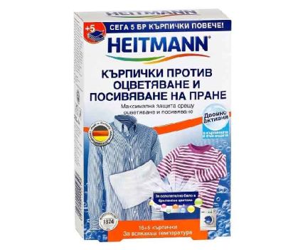 Кърпички против оцветяване и посивяване на пране Heitmann 20 бр