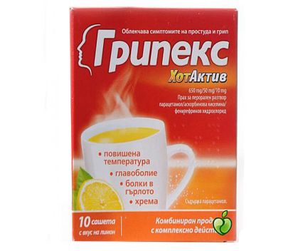 ГРИПЕКС ХОТ АКТИВ сашета* 10