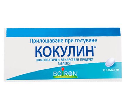 КОКУЛИН табл. * 30
