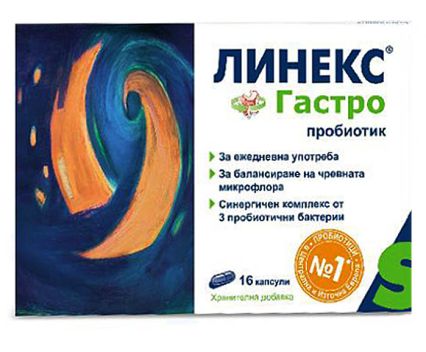 ЛИНЕКС Гастро капс. 25 мг. * 16
