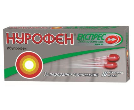 Нурофен Експрес 200 мг 10 Капсули