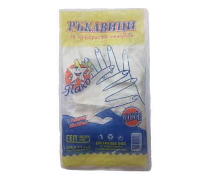 Ръкавици за еднократна употреба Пако 100 бр