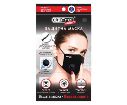 Предпазна маска за лице за многократна употреба Dr. Frei XS-M 1 бр