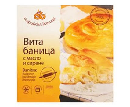 Софийска Баница с краве масло и краве сирене замразена 950 г
