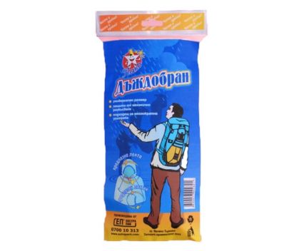 Универсален дъждобран Пако