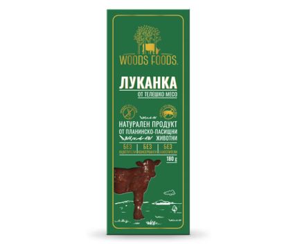 Луканка от Телешко месо Woods Foods 180 г