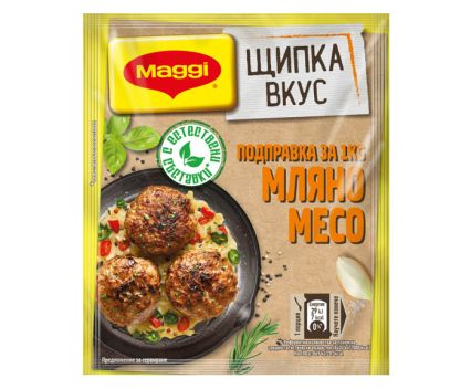 Подправка за 1 кг мляно месо Maggi Щипка вкус 20 г