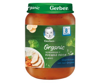 Пюре Nestle Gerber Organic Зеленчуци с Пуешко Месо и Ориз, от 8-ия месец 190 г