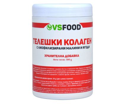 Телешки колаген с лиофилизирани малини и ягоди VSFOOD 300 г