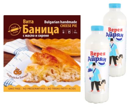 Пакет: Софийска Баница с Краве Масло и Сирене Замразена 950 г + 2 бр Айрян Верея 950 мл