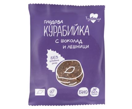 Био Веган Курабийка Курабийница с Шоколад и Лешници 40 г - Без Глутен, Без Захар