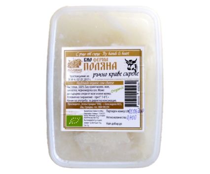 Био Сирене от Краве Мляко Ръчно Поляна 400 г
