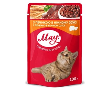 Храна за Котки Мяу (My Love) Cat Adult Pouch Черен Дроб в Деликатен Сос 100 г