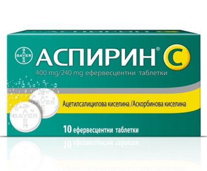 Аспирин и Витамин C 10 Ефервесцентни Таблетки