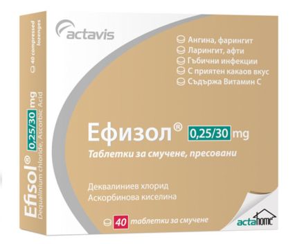 Ефизол Таблетки за Смучене 0.25 мг / 30 мг  40 бр
