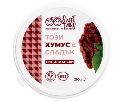 Домашен Хумус Сицилиански Sweet Twins 210 г