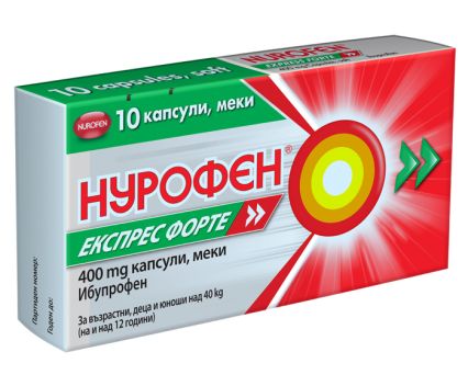 Нурофен Експрес Форте 400 мг 10 Капсули