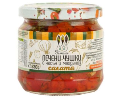 Салата Земела Печена Чушка с Чесън и Магданоз 330 г