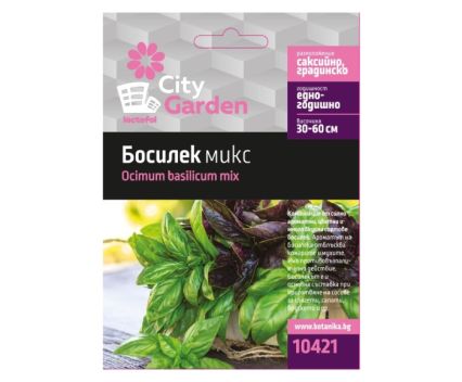 Семена Босилек Микс City Garden 1 бр