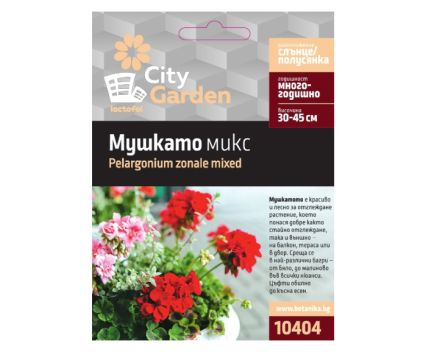 Семена Мушкато Микс City Garden 1 бр