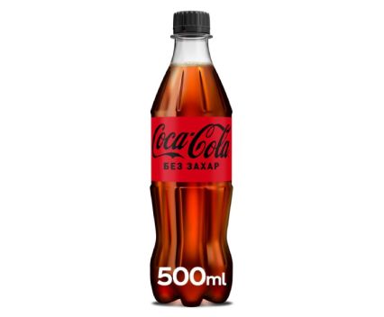Coca Cola Без Захар 500 мл