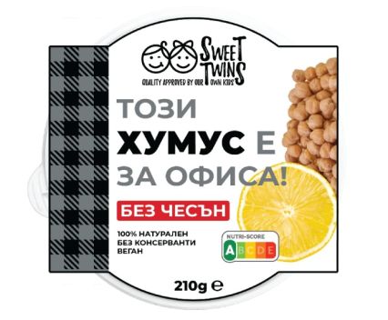 Домашен Хумус Без Чесън Офис Sweet Twins 210 г