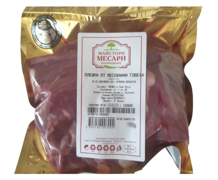 Плешка от Месодайни Говеда Майстори Месари ок. 600 г