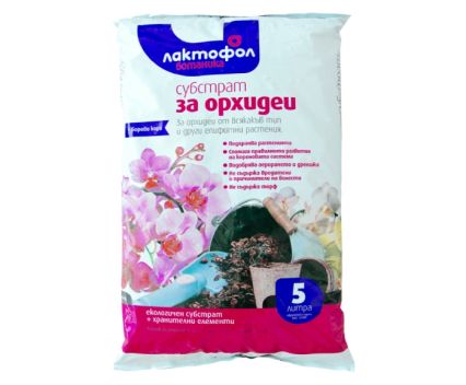 Субстрат за Орхидеи Лактофол Ботаника 5 л