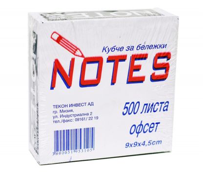Куб хартиен Notes 9/9/4.5 500 л