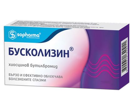 БУСКОЛИЗИН таблетки 10мг х20