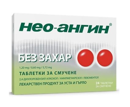 НЕО-АНГИН БЕЗ ЗАХАР ТАБЛ. *24