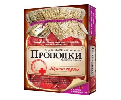 ПРОПОЛКИ С ШИПКА/МАЛИНА ПАСТИЛИ  *16