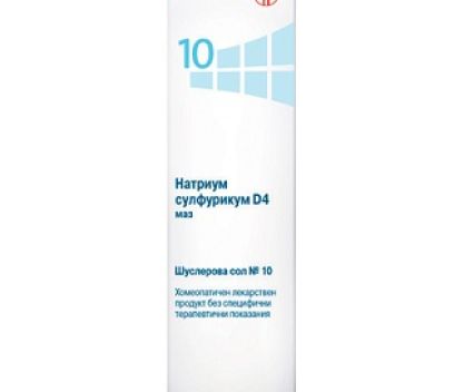 ШУСЛЕРОВИ СОЛИ МАЗ №10 НАТРИУМ СУЛФУРИКУМ D4 50ГР