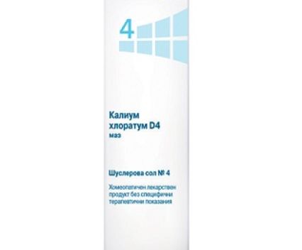 ШУСЛЕРОВИ СОЛИ МАЗ №4 КАЛИУМ ХЛОРАТУМ D4 50ГР