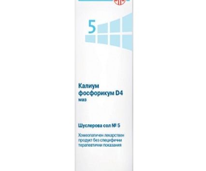 ШУСЛЕРОВИ СОЛИ МАЗ №5 КАЛИУМ ФОСФОРИКУМ D4 50ГР