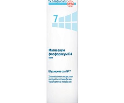 ШУСЛЕРОВИ СОЛИ МАЗ №7 МАГНЕЗИУМ ФОСФОРИКУМ D4 50ГР