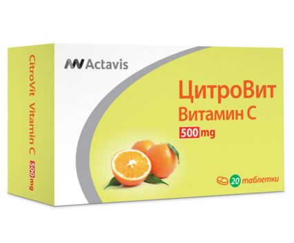 ВИТАМИН C - ЦИТРОВИТ таблетки 500 мг * 20