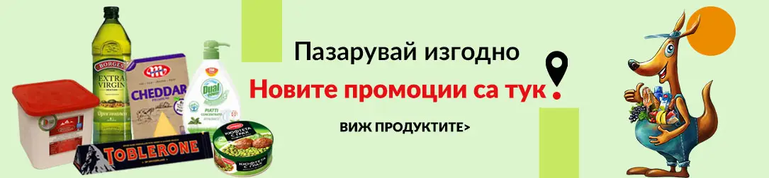 Онлайн супермаркет Supermag. Доставка на храна и продукти