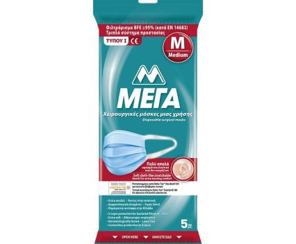 Хирургични Маски Мега Размер M 5 бр