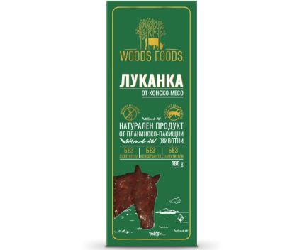 Луканка от Конско Месо Woods Foods 180 г