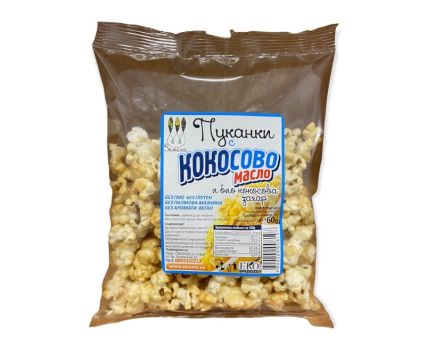 Пуканки Земела с Био Кокосово Масло Био Кокосова Захар 60 г