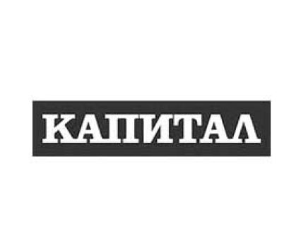 Списание Капитал