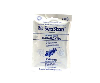Морски соли Лавандула Sea Stars - за всеки тип кожа