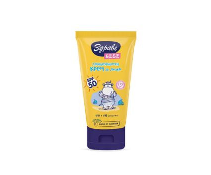 Слънцезащитен крем за лице SPF50 Здраве Бебе 50мл